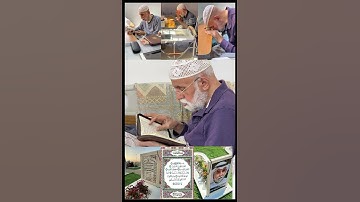 رحم الله من يهدي قراءة سورة الفاتحه