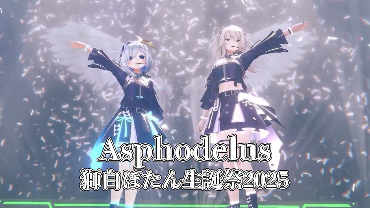 Asphodelus【#獅白ぼたん生誕祭2025／#ホロライブ】 - YouTube