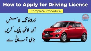 Check Driving License Verification Online with DLIMS Complete Procedure