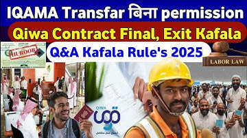 Qiwa New Update( kafala Huroob Final Exit Termination Contract Matloob ) #kafala #kafalasystem