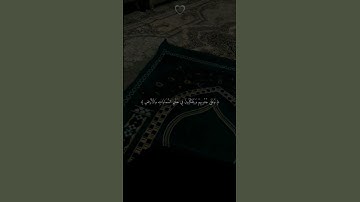#إنشر_وشاركنا_الأجر 🤍👍🏼 #quran #سورة_آل_عمران #تلاوات #قران_كريم