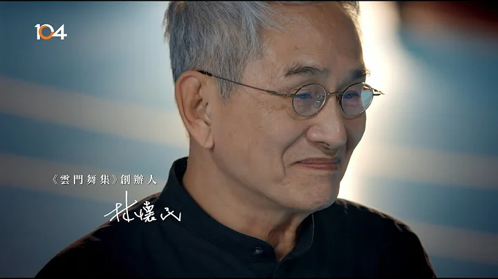 为什么林怀民说，那位陌生的小黄运匠是他的恩人？没有他就没有现在的云门 | 104人力银行感动上映 - 天天要闻