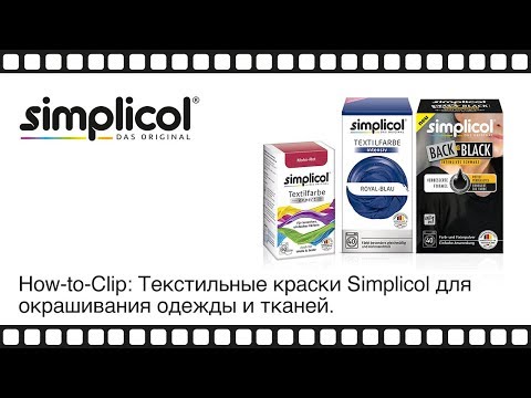 Окрашивание белья красителем simplicol