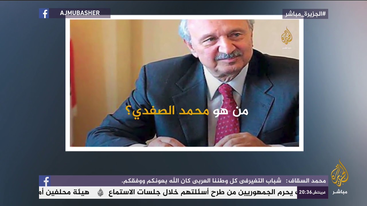 هاشتاج .. محمد الصفدي مرشحا لرئاسة الحكومة اللبنانية