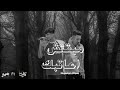 كيمو الغزال و كوبرا مبقتش اعاتبك 2       3  2