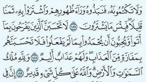 سورة آل عمران من الآية 187 إلى الآية 189