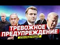 Кто следующий. Тревожное предупреждение. Новости Европа Польша