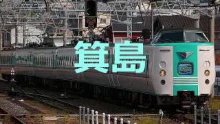 「家路」の曲で紀勢本線の駅名を初音ミクが歌います。