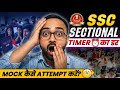 How to deal with sectional timing? Mock Test strategy| SSC CGL 2026