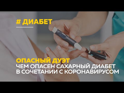 COVID-19 может вызвать диабет и серьезные осложнения эндокринных заболеваний