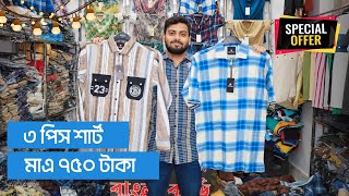 আজকে শুধু ভাইরাল কালেকশন? shirt price in Bangladesh| Check shirt,formal shirt,Paint shirt collection