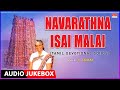 Navarathna Isai Malai - Tamil Devotional Songs | S. Janaki, Upendra Kumar | Tamil Bhakthi Padalgal |