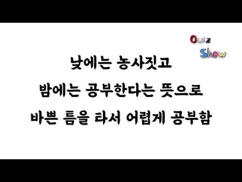 이벤트 퀴즈/ 20점[사자성어 말하기]  일상생활에서 많이 쓰이는 사자성어모음 20가지