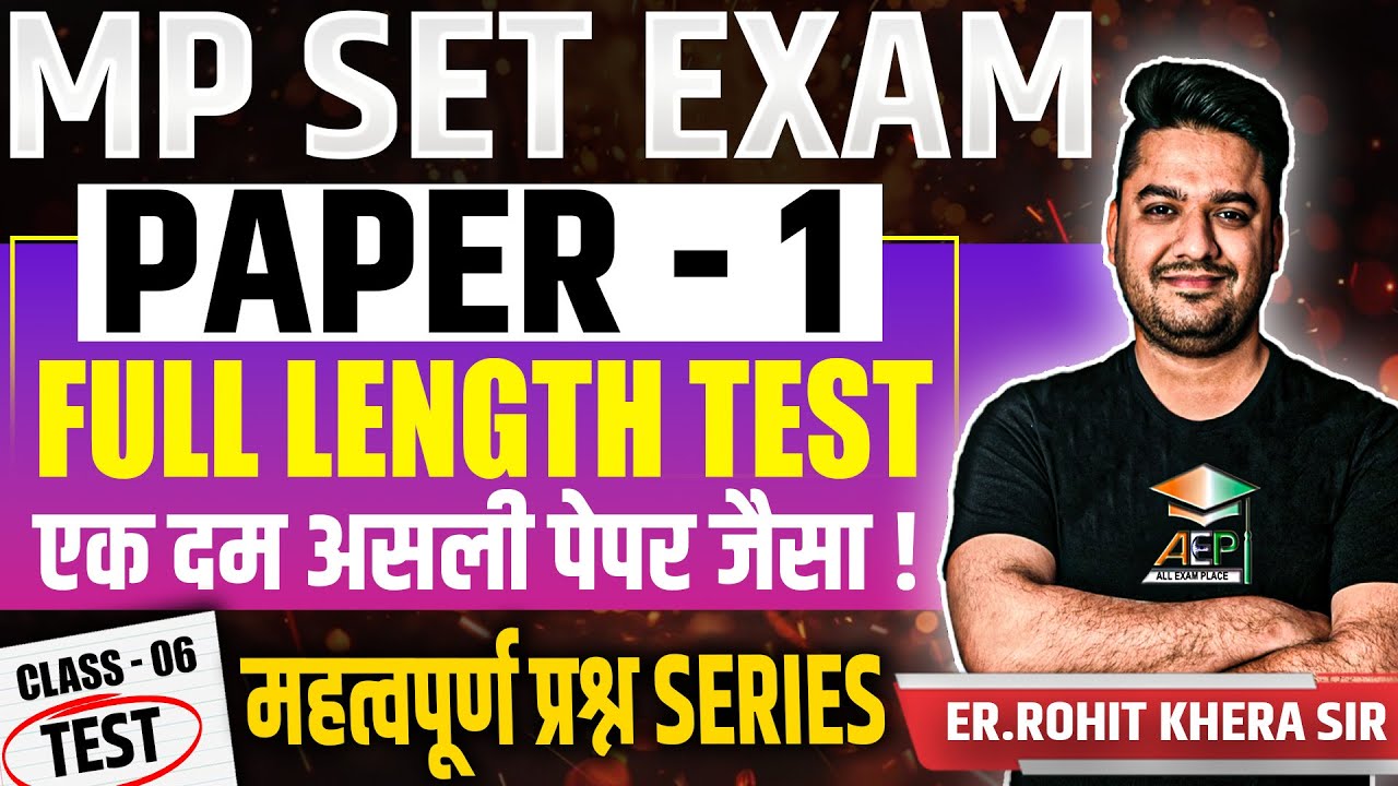 MP Set | MP Set Paper 1 | MP Set Full Length Test | mppsc Set Class | Rohit Khera Sir | L-7 #mpset