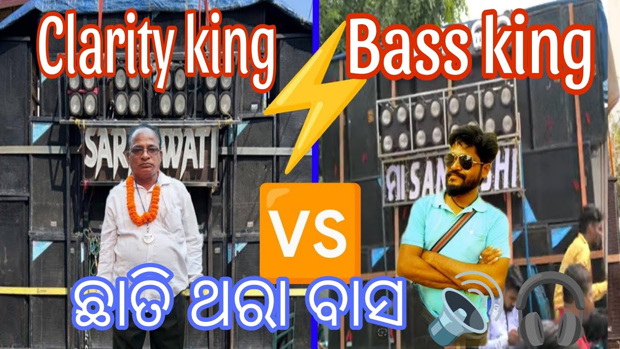 Saraswati musical 😎|| Vs ||Maa santoshi musical 🤓||At-Nankar,Kendrapada😈