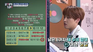 The Brainiacs 인정 인정! 뇌섹 인턴 SF9 인성의 완벽 풀이♥ 190128 EP.192