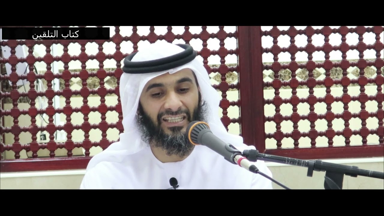 كتاب الطهارة 3 من كتاب التلقين