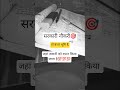 सरकारी नौकरी 🎯 #song #music #love #motivation #neetaspirents #motivational #civilservicepreparation