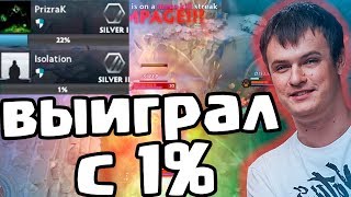 ХВОСТ ВЫИГРАЛ С 1% ЗДОРОВЬЯ В DAWN OF WAR | XBOCT ЛУЧШЕЕ