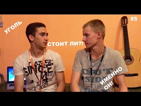 !!!ЖЕЕСТЬ!!! #5 Что с углем?! Обзор на кокосовый уголь:1. BigMakS 2. BauBau 3. I COCO