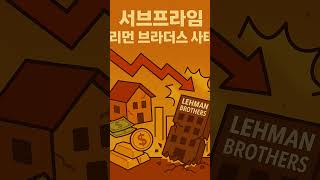 배짱이 음모학개론 [자본주의] EP. 19 #재테크 #돈 #주식 #부동산 #금 #은 #비트코인 #경매 #은행 #빚 #대출 #부자 #자본주의 #배당 #파이어족 #투자 #경기침체