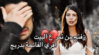 حفل زفاف رزان || على شعر حزين  ع كنان ورزان مسلسل فضيلة خانم وبناتها