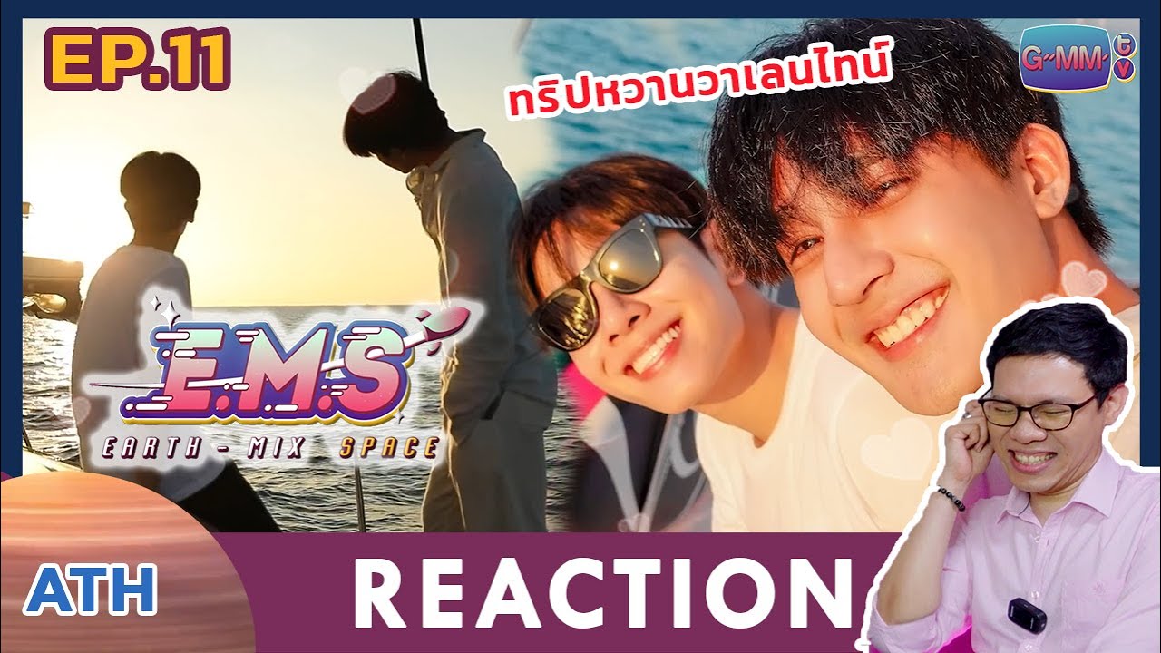REACTION TV Shows EP.165 | EP.11 E.M.S EARTH - MIX SPACE #EARTHMIX | ATHCHANNEL