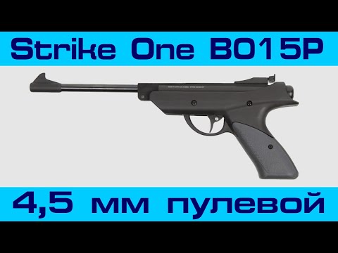 Видео: Обзор пневматического пистолета Strike One B015P 4,5 мм 
