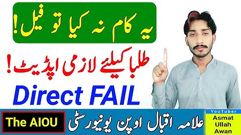 AIOU Students Direct Fail | AIOU Lazmi Update | AIOU Big Update Physical Workshop | The AIOU