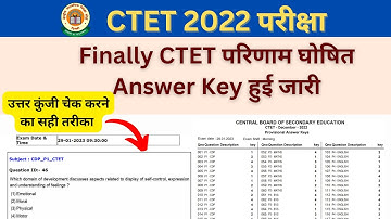 How to check CTET answer key 2023 | CTET Result 2023 | Ctet Answer Key 2023 | आ गयी 👌