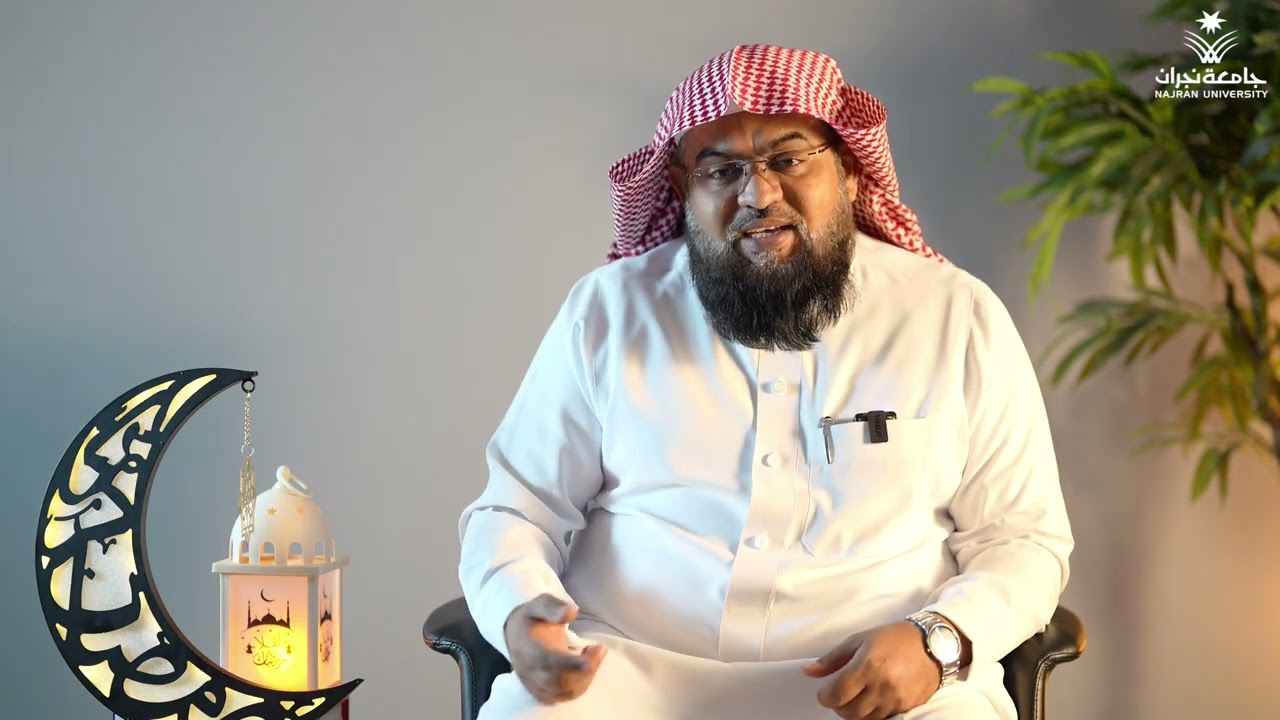 رمضانيات - حلقة التغافل .. د.محمد بقنة