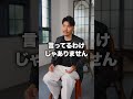 全部話すヤツは恋愛下手 #Shorts