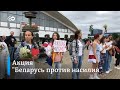 Протесты в Беларуси против Лукашенко: живая цепь на улицах Минска