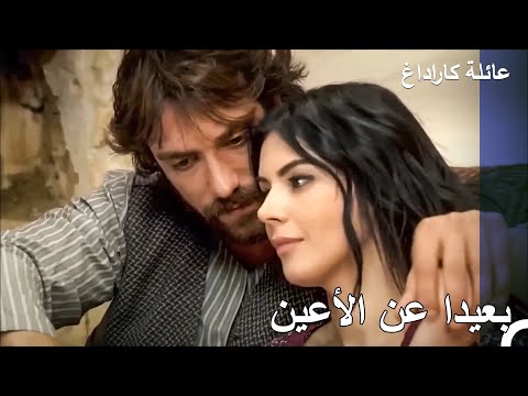 انعش العشاق حبهم في اللقاء السري - عائلة كاراداغ
