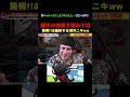 【地雷】蟻生十兵衛のコンプレックスに触れてしまう千切【ブルーロック20話 海外の反応】#shorts