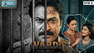 Vardi Drama Serial | Episode#6 | Siraj-ul-Haque's | Noor | Shabbir Jan| Rubina Ashraf| Sadaf Digital