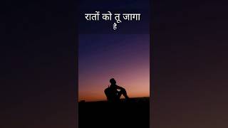 रातों को तू जागा है,सपनों में भी तेजी से भागा है - Song by Siddharth Sanghvi Sir - Extended Version