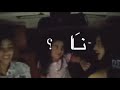 البنت تبغى تضرب خالتها مسلسل للحب جنون صمود الكتدري البنت تبغى تضرب خالتها مسلسل للحب جنون صمود الكتدري
