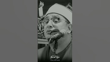 القران الكريم - سورة الضحى - محمود الشحات