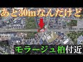 【歴代NO.1】柏のこの未開通道路は今まで見てきた中で一番短く、あと30mで開通なのに