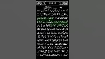 اوائل سورة الفتح بصوت القارئ فارس عباد #تلاوة_خاشعة #قران_كريم #فارس_عباد #قصص