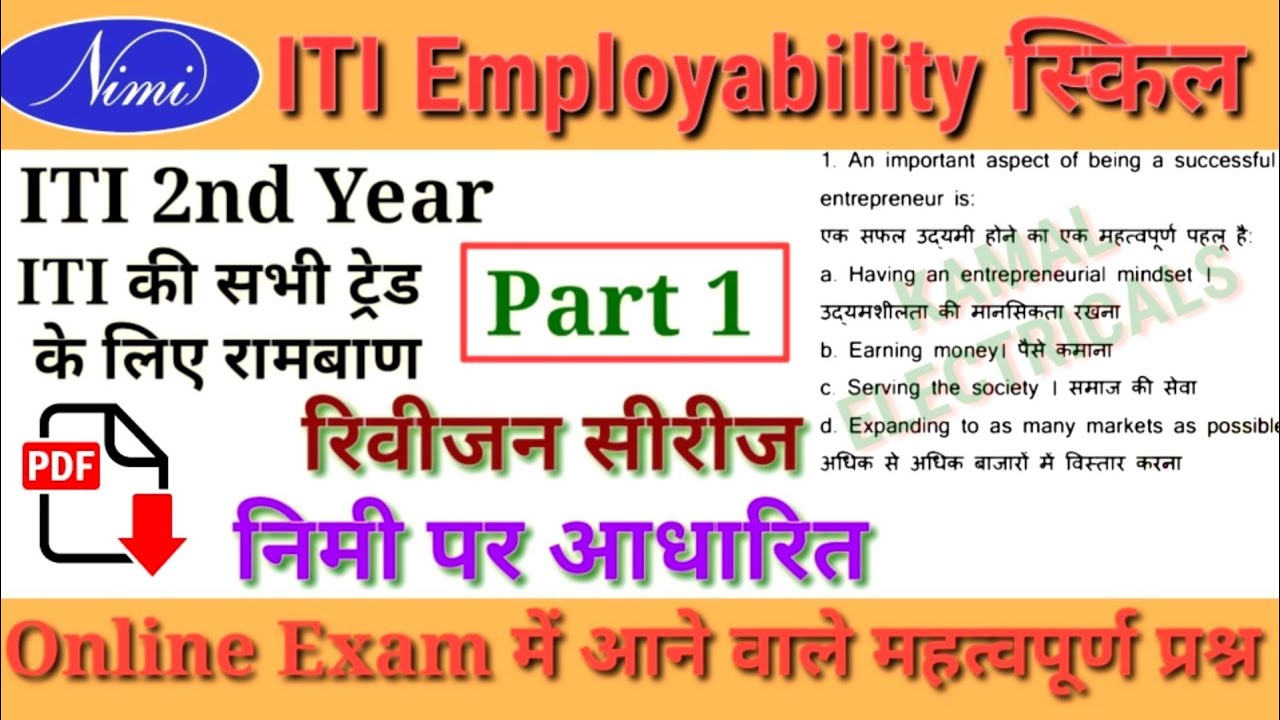 Employability Skill ITI 2nd Year | Employability Skill MCQ in Hindi 