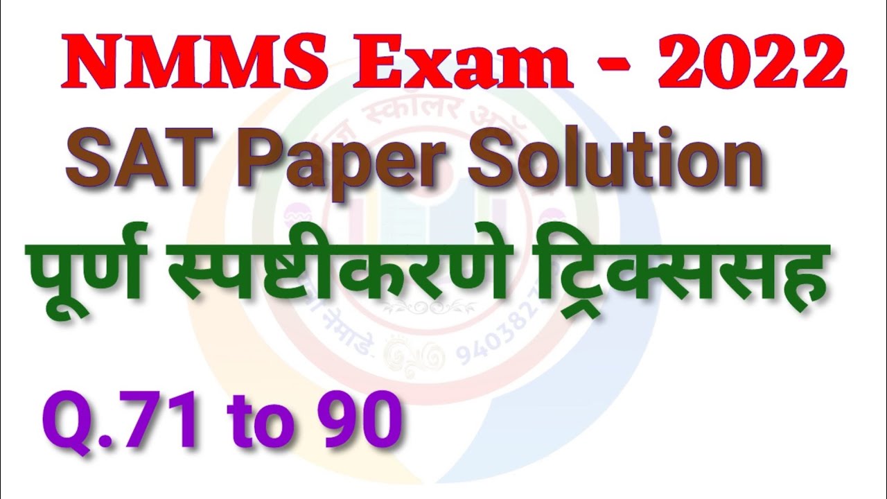 Nmms Book Marathi Medium 2022 Wholesale Dealer www.congress