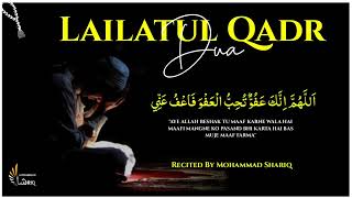 Lailatul Qadr | Shab E Qadr | Dua | Ramadan | Must Listen