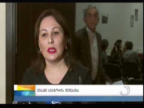 მესამე სექტორის შეფასება