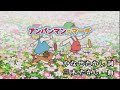 【おうちカラオケ】アンパンマンのマーチ/ドリーミング【期間限定】