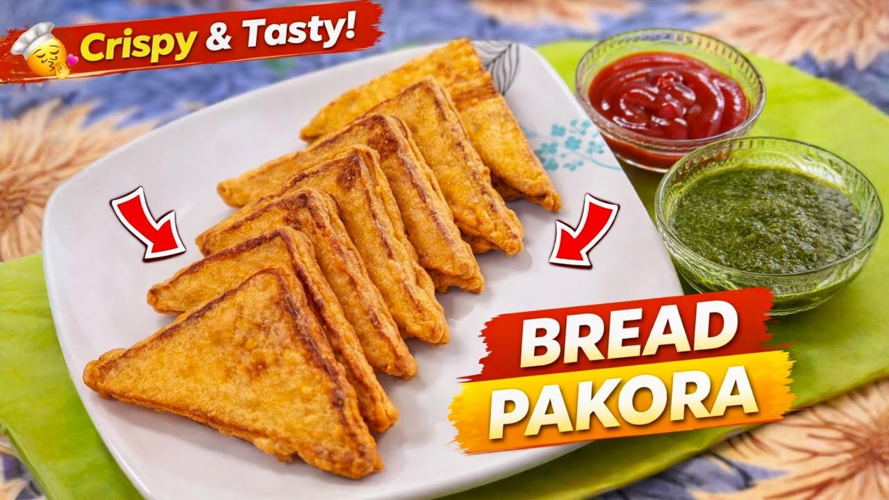 पकौड़े तो रोज बनाते है आज बनाये कैंटीन और हलवाई जैसा ब्रेड पकोड़ा खास चटनी के साथ | Bread Pakoda