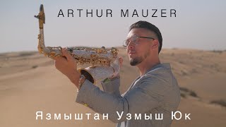 Arthur Mauzer Sax - Язмыштан Узмыш Юк (Video Clip)