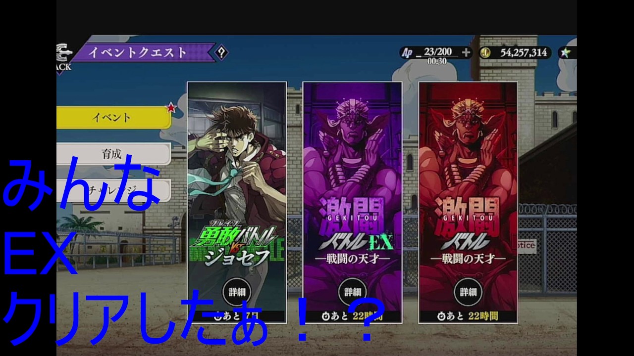 ジョジョ オラドラ047　約束は守る漢