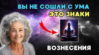 7 ПРИЗНАКОВ того, что вы проходите ПРОЦЕСС ПЕРЕРОЖДЕНИЯ.  Долорес Кэннон